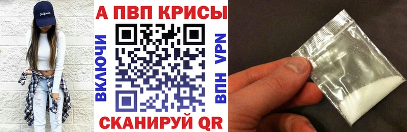 A-PVP кристаллы  где продают   OMG онион  Чайковский 