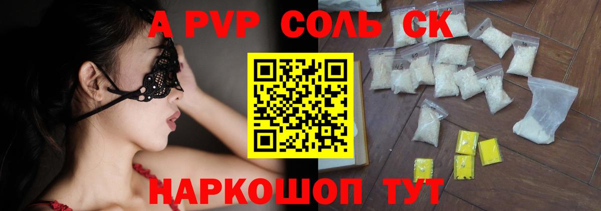Чайковский  Alfa_PVP Crystall  A-PVP  APVP крисы CK  Alpha-PVP мука  Вход с VPN 