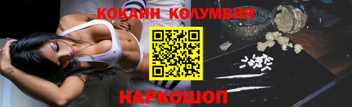 где купить наркоту  COCAIN 97%  Вход с VPN  КОКАИН Перу  Чайковский 
