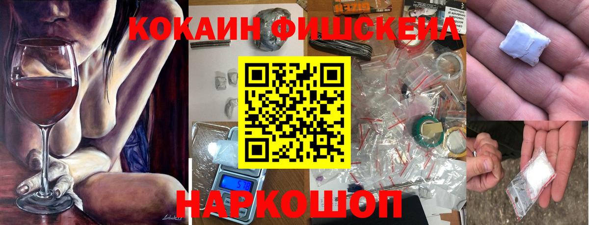 ГАШ  Чайковский  Мефедрон кристаллы  КОКАИН  АМФ   Вход с VPN  Марихуана 