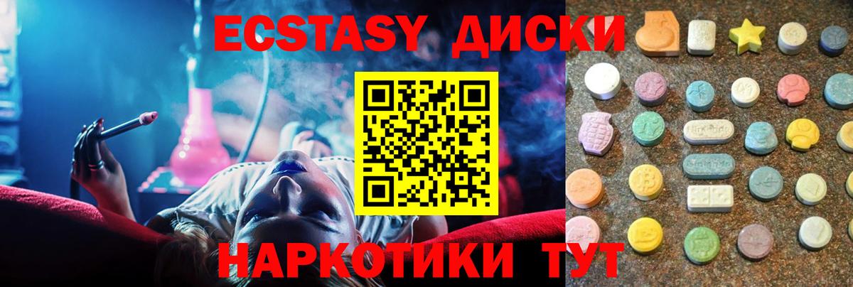 Ecstasy 99% Чайковский