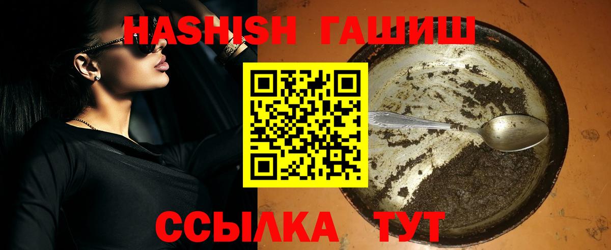 ГАШ AMNESIA HAZE  Гашиш  Чайковский  Вход с VPN 