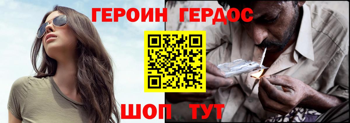 Чайковский  Героин  Вход с VPN  Героин герыч 