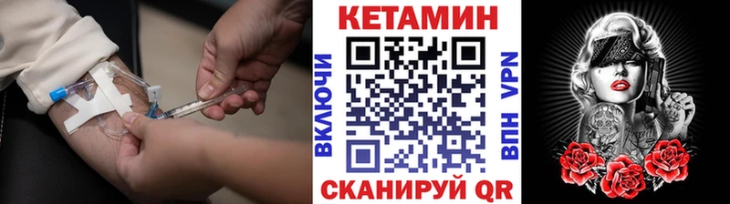 что такое наркотик  Чайковский  КЕТАМИН VHQ 