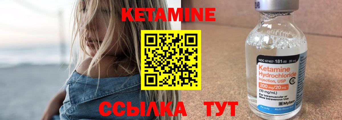 КЕТАМИН ketamine Чайковский