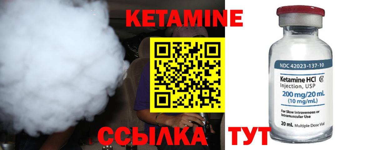 КЕТАМИН VHQ  MEGA ТОР  Вход с VPN  Чайковский  КЕТАМИН ketamine 
