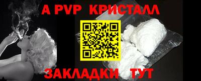 apvp Партизанск