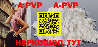 apvp Партизанск