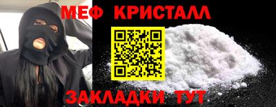кристаллы Пенза