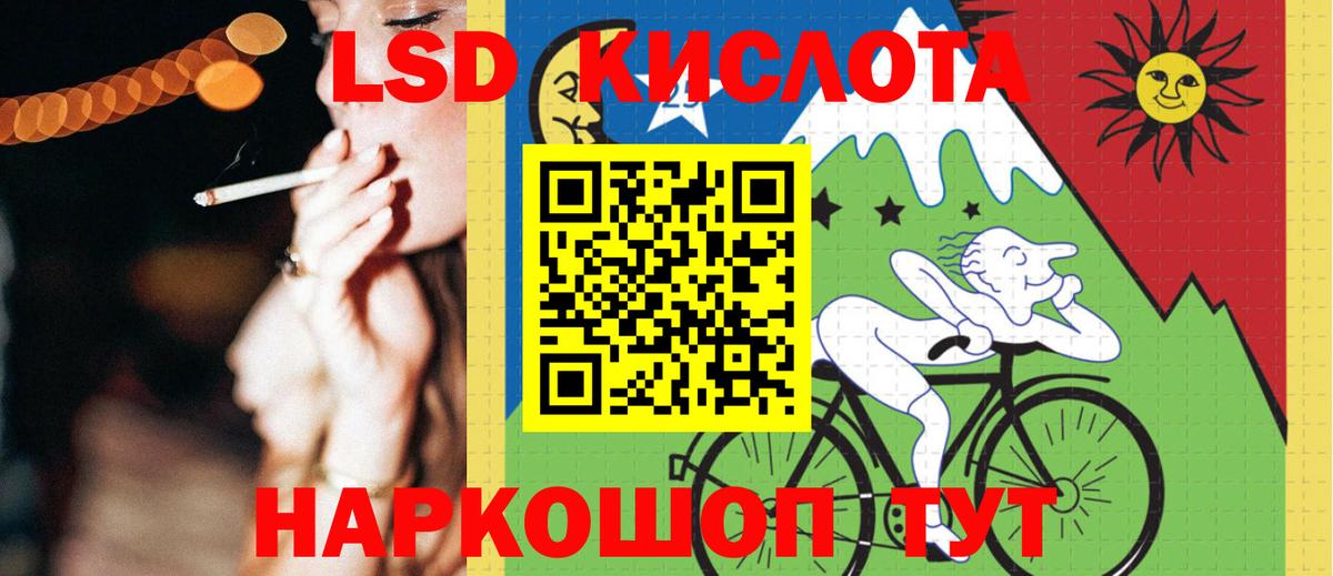 Лсд 25 экстази кислота Чайковский