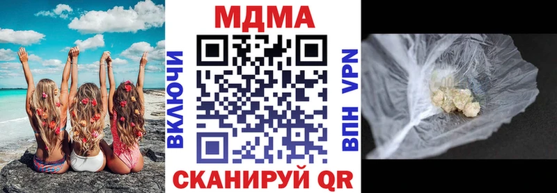 купить наркотики сайты  Чайковский  MDMA молли 