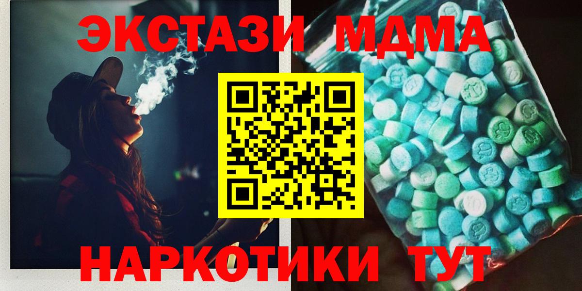 МДМА кристаллы  MDMA  Чайковский  MDMA кристаллы  Вход с VPN 