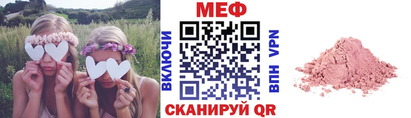 Мефедрон мяу мяу  сколько стоит  Чайковский 