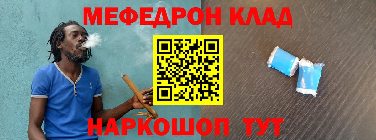 Чайковский  МЕФ  ОМГ ОМГ   МЯУ-МЯУ мяу мяу  МЕФ mephedrone  Вход с VPN 