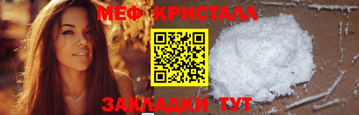 Мефедрон мука Чайковский