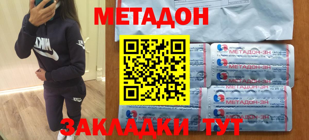 Чайковский  Метадон белоснежный  Вход с VPN  Метадон кристалл 