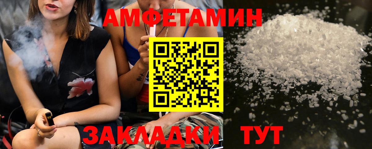 МЕТАМФЕТАМИН кристалл  МЕТАМФЕТАМИН кристалл  Метамфетамин  Вход с VPN  Чайковский 