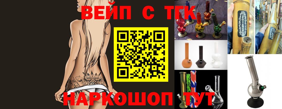 Чайковский  наркотики  ТГК вейп  Вход с VPN  ТГК гашишное масло 