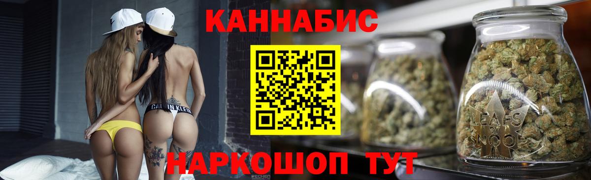 Чайковский  Бошки марихуана VHQ  Вход с VPN  Каннабис индика 